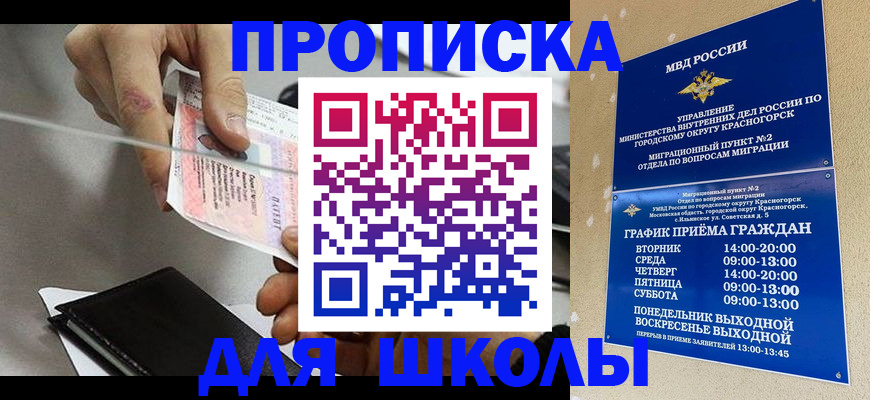 пропишу в квартире в Долинске