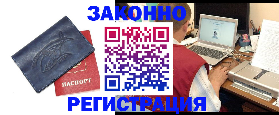 прописка ребенка в Долинске