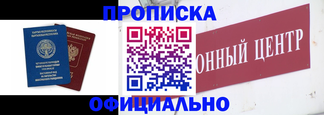 пропишу в квартире в Долинске